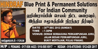 Read more: Hindraf Blueprint Forum in Juru, Bukit Mertajam